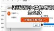 无法访问c盘拒绝访问怎么办