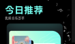 好用的汽车音乐app下载分享