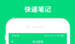 会议记录app哪个好用