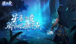星辰变归来装备精炼攻略