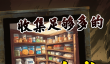 我有一个末日安全屋互助会总攻怎么打
