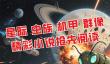 免费小说APP推荐
