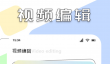 高清电视APP推荐