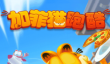 小孩子游戏推荐2026