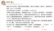 张雪峰接班人武亮炮轰留几手：你早该被封杀了