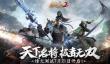 《极无双2》5.16密令