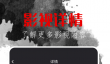 免费观看电影电视剧的app推荐榜一览
