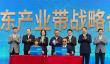 2026大连海参（春季）采捕节开启 京东生鲜与海洋渔业协会达成战略合作