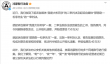 鸿蒙智行法务公布多起名誉维权案结果：博主大彬同学被判赔150万元