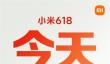 小米618开启：小米 15 Ultra直降1500元 百款家电至高立省4500元