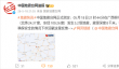 突发！广西柳州柳南区再发生5.2级地震 多地有震感