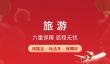 订酒店哪个App最便宜真实可靠