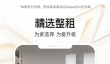 房东直租app推荐