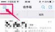 网易邮箱大师密码修改在哪里 网易邮箱大师修改设置密码方法