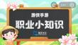 蚂蚁新村小课堂今日答案5月20日 中国古琴艺术的广陵琴派发源于哪里