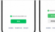 微信正灰度测试本机号码登录功能：无需验证码一键登录