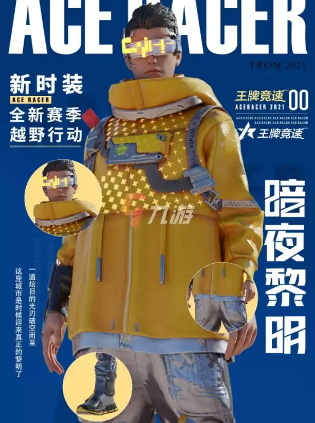 暗夜黎明服饰