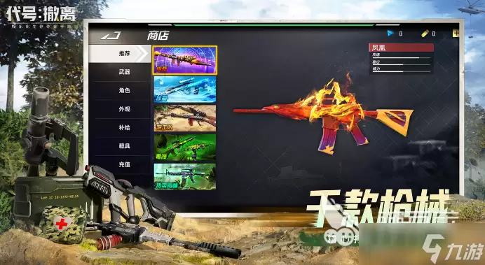 代号撤离什么时候公测 代号撤离公测时间分享
