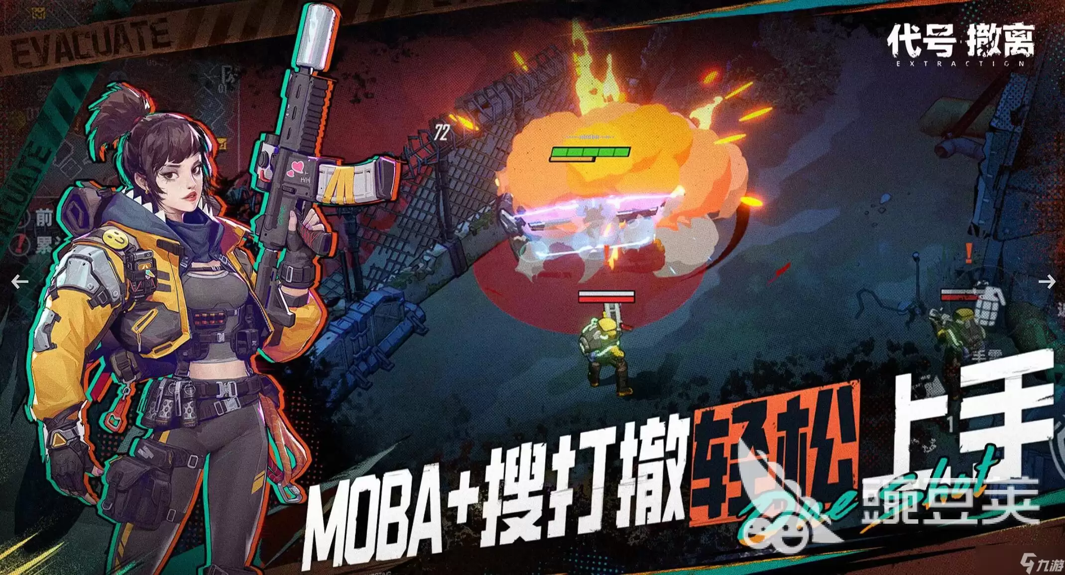 代号撤离什么时候上线 代号撤离上线时间介绍