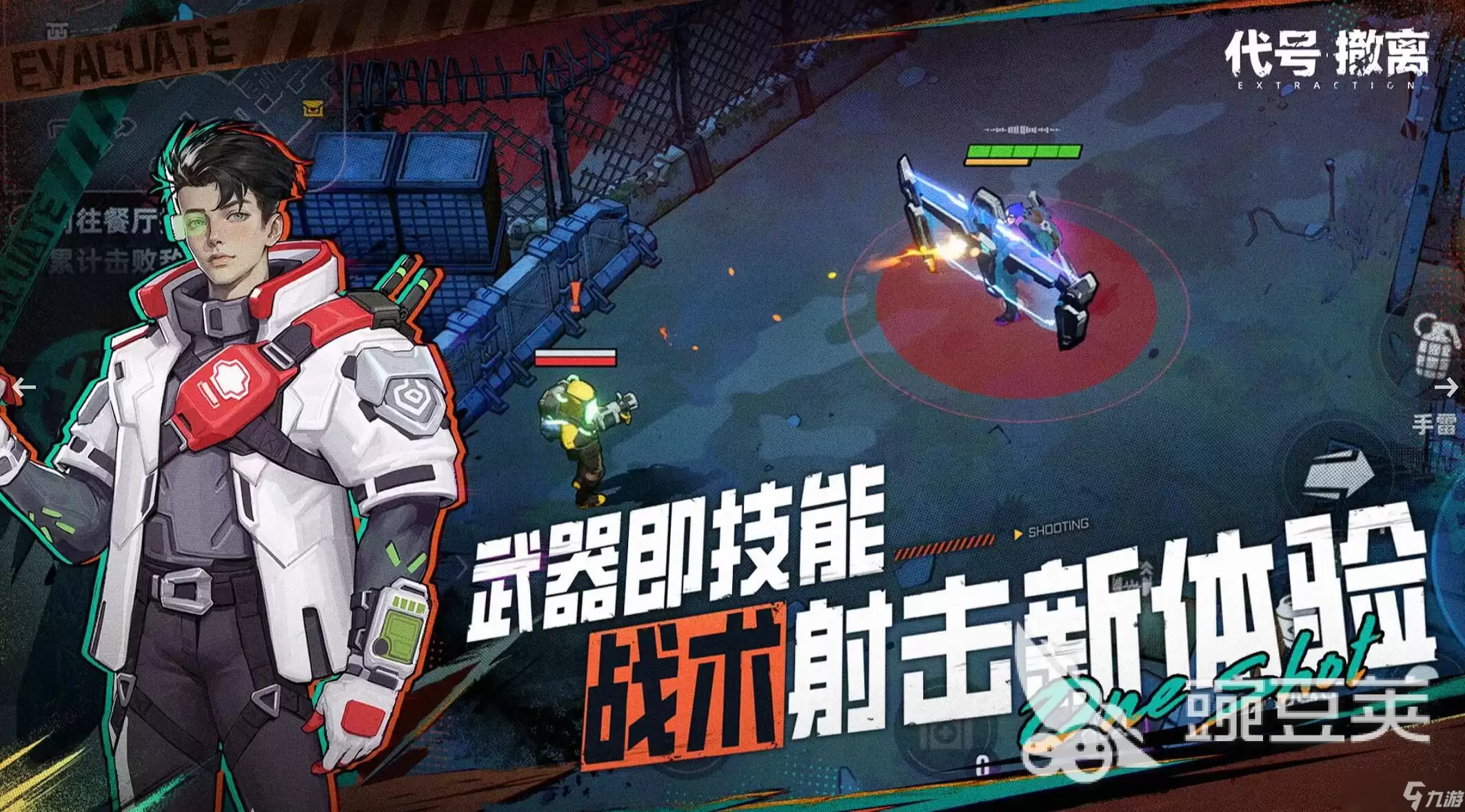 代号撤离什么时候上线 代号撤离上线时间介绍