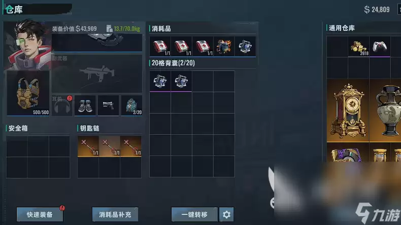 代号撤离最新版下载地址 代号撤离正版下载渠道