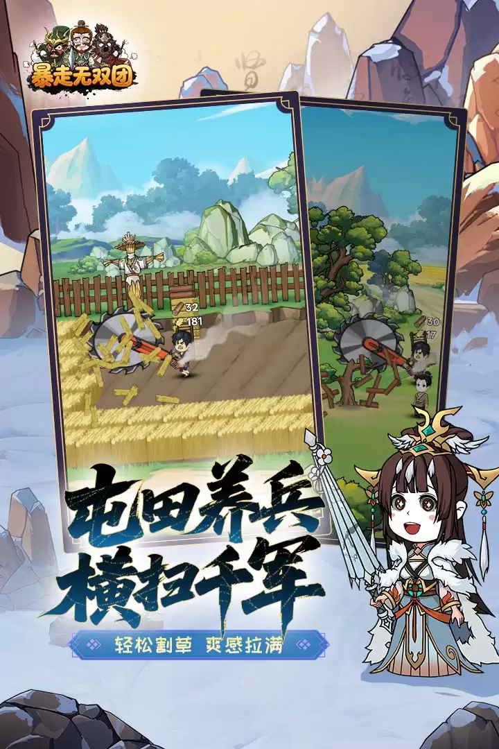 暴走无双团什么时候出 公测上线时间预告