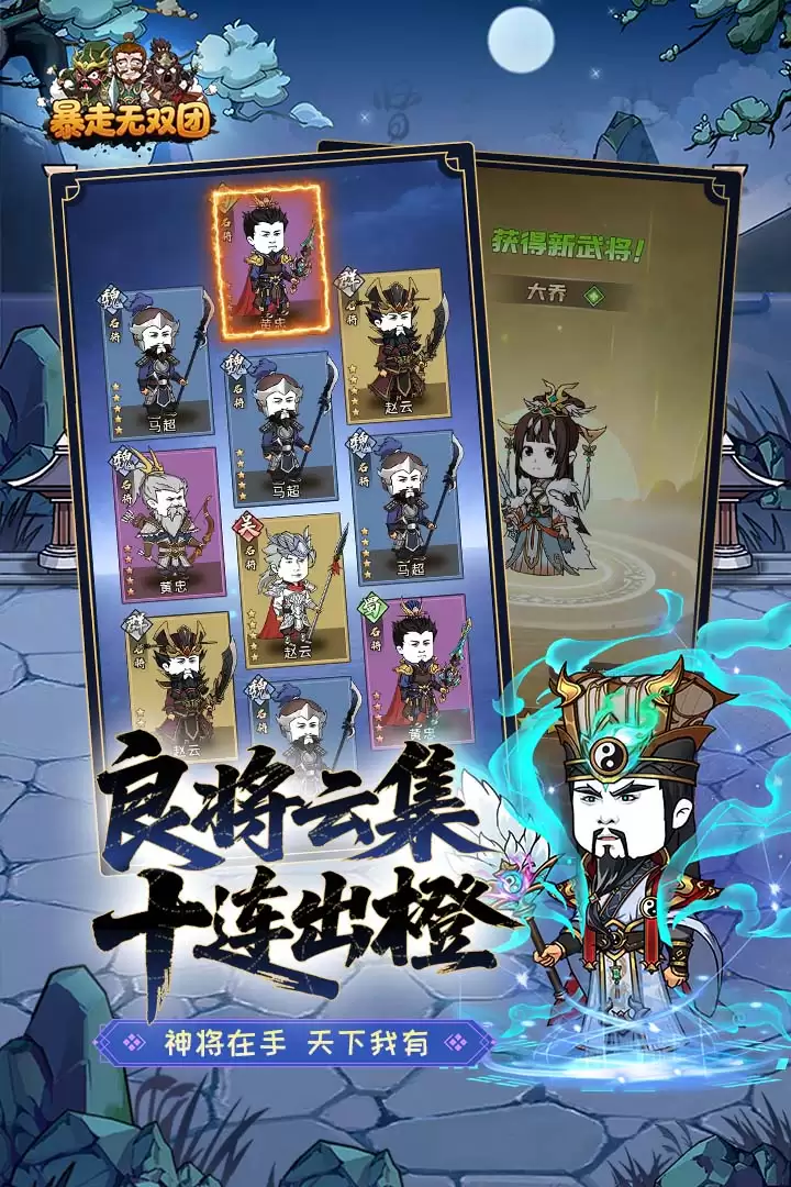 暴走无双团什么时候出 公测上线时间预告