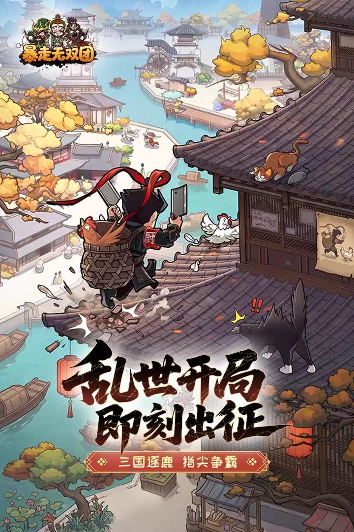 暴走无双团什么时候出 公测上线时间预告