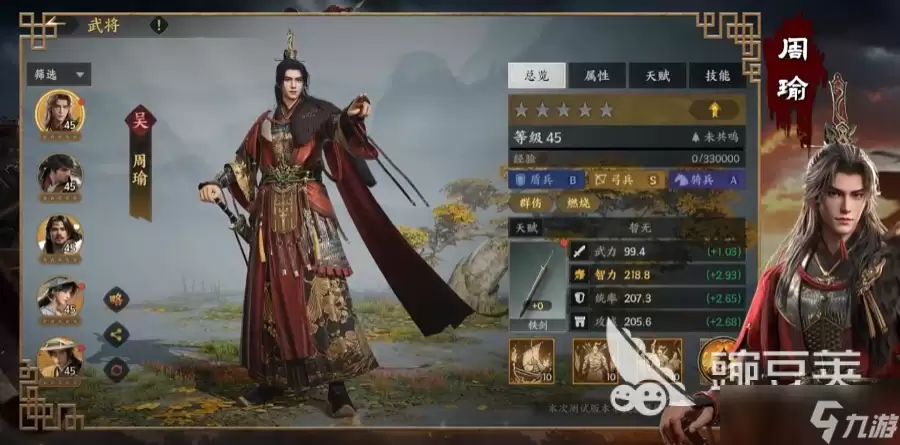 三国群英传策定九州核心武将有哪些 三国群英传策定九州角色推荐