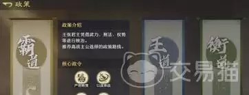 九牧之野衡道是什么