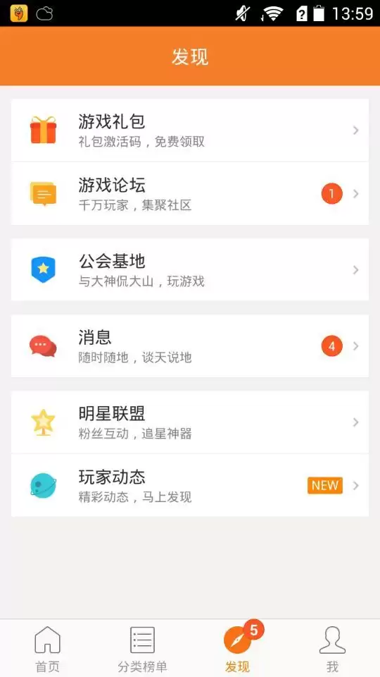 九游APP内查找游戏礼包功能入口示意图