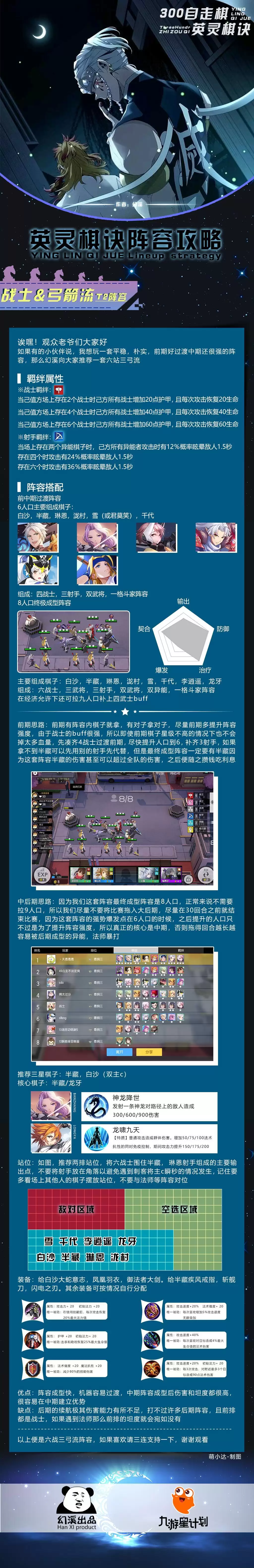 6战3弓流.jpg