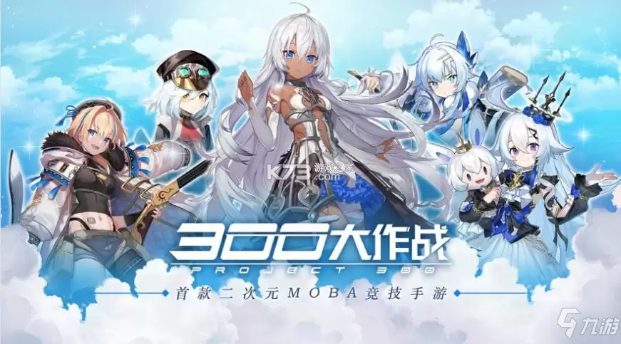 《300大作战》礼包兑换码大全