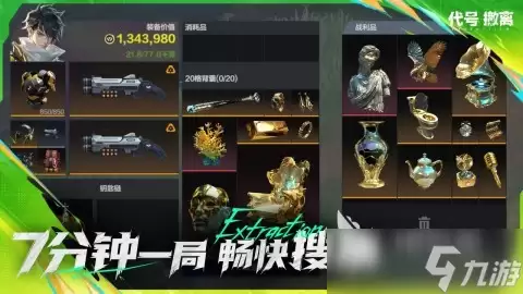 代号撤离测试服什么时候开放 代号撤离测试服下载地址