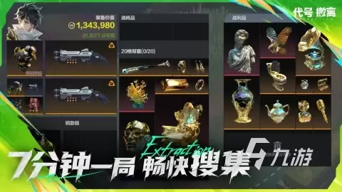 代号撤离测试服开放时间及下载地址汇总