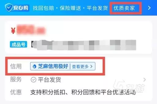 实况足球帐号交易去哪个平台好 专业的实况足球买卖市场分享