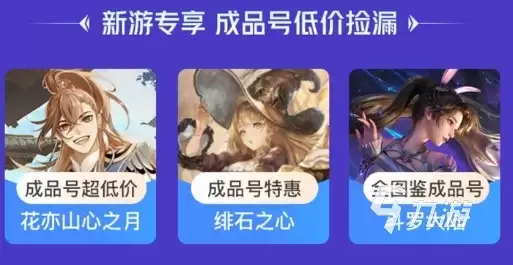 猫和老鼠手游买号去哪里划算 省心买猫老鼠账号的市场推荐