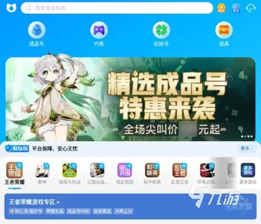 猫和老鼠手游买号去哪里划算 省心买猫老鼠账号的市场推荐