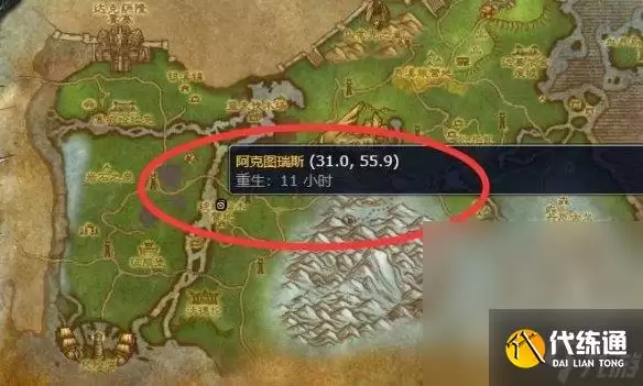 《魔兽世界》灵魂兽大角刷新时间一览