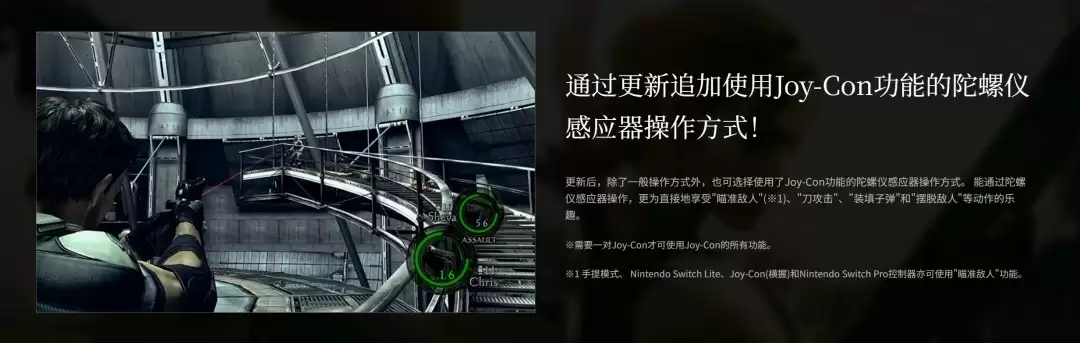 《生化危机5》仍然是最畅销《生化危机》游戏 销量超1900万