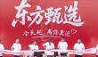 东方甄选首个线下门店开业！俞敏洪亲临现场：服务业不能只靠线上