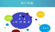 老照片修复软件手机版推荐｜免费高清修复老旧照片的热门APP