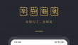 每日更新早安图片App推荐
