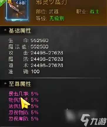 烈焰觉醒武器推荐 烈焰觉醒武器怎么选择