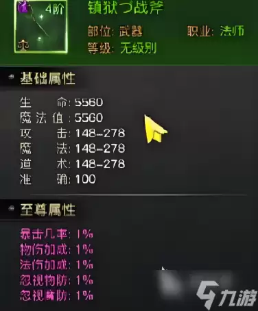 烈焰觉醒武器推荐 烈焰觉醒武器怎么选择