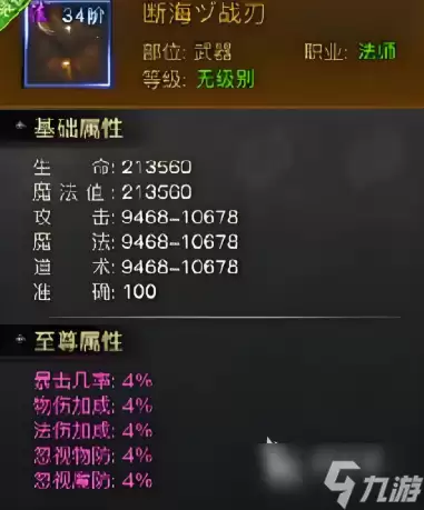 烈焰觉醒武器推荐 烈焰觉醒武器怎么选择