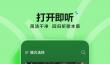 免费音乐软件推荐