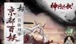 神行九歌手游上线时间 神行九歌开服日期及预约入口