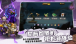 选技大乱斗手游上线时间揭晓 选技大乱斗手游正式开服日期一览