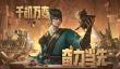 三国杀移动版兑换码领取入口 三国杀移动版福利码最新汇总